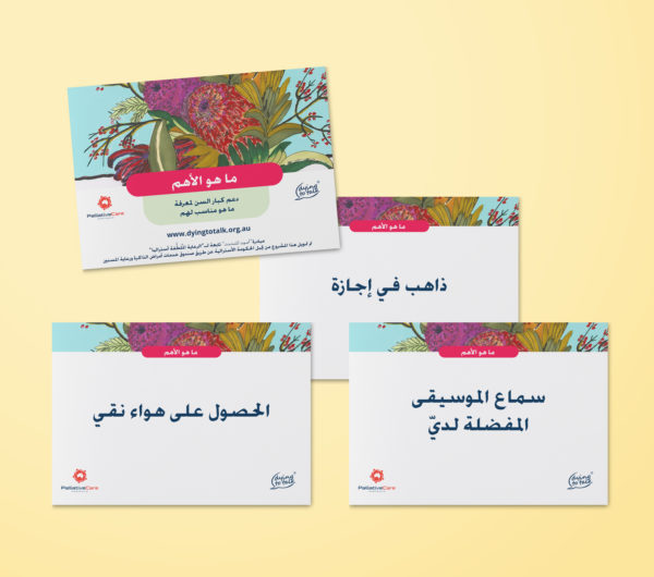 What Matters Most Discussion starter cards in Arabic on a yellow background